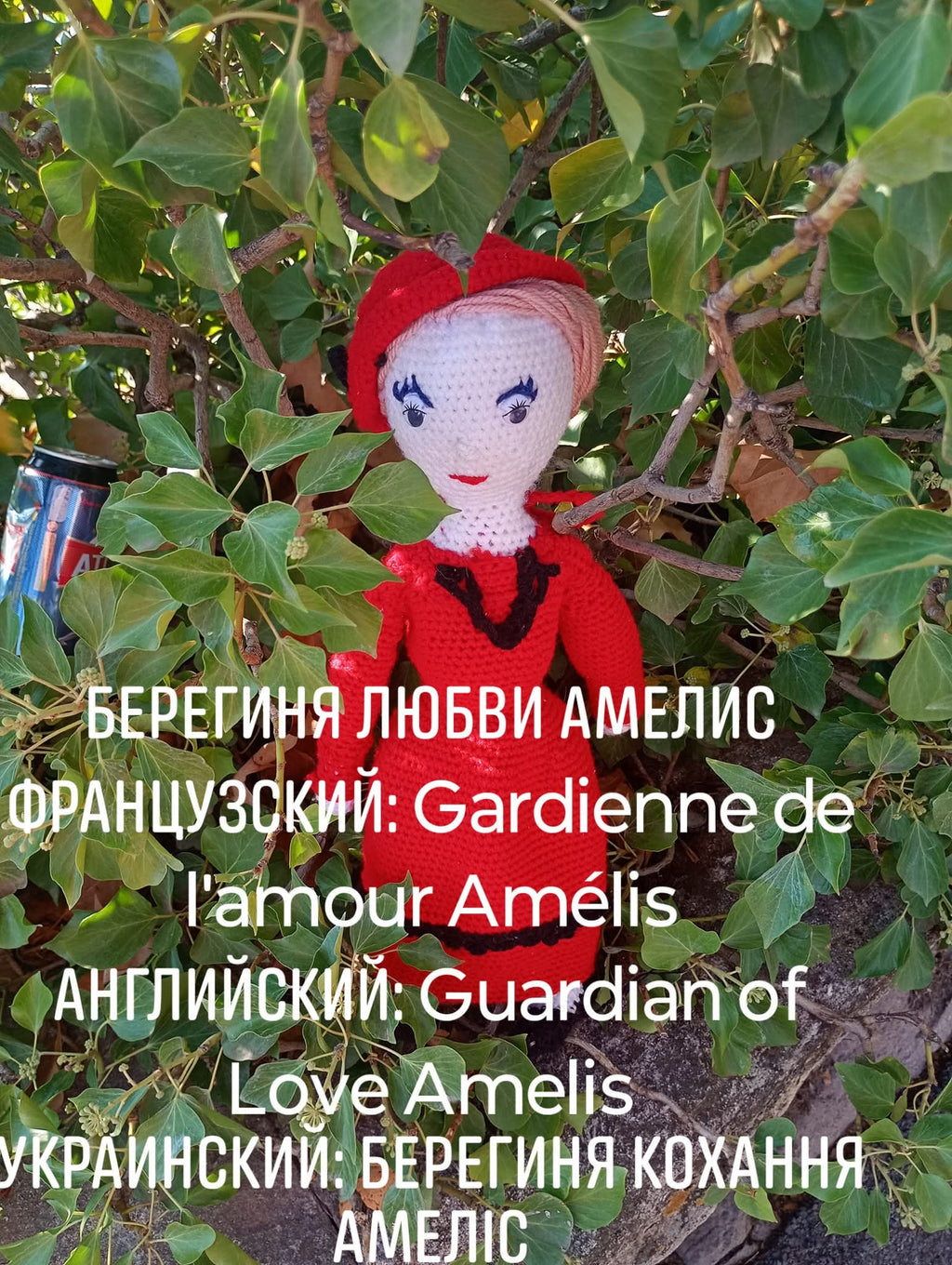 Poupe exsclusive crochet Amelis  Gardienne og Love 55cm