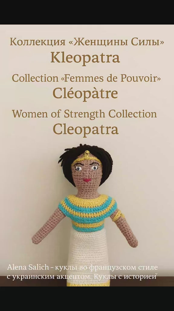 Poupe legend exsclusive crochet Cleopatre 50cm
